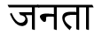 JNTA  logo